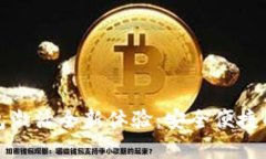 农行数字钱包激活全新体验：安全便捷