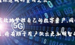 关于t p钱包是否需要费用，这个问题涉