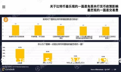 如何通过TP钱包购买一级市场的币：新手完全指南