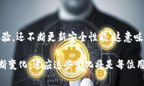t p钱包冷钱包是什么意思/t

冷钱包是指没有连接到互联网的数字资产存储方式，而“T P钱包”的“冷钱包”功能则结合了这种安全性，旨在为用户提供一种更安全、更经济的加密货币管理方式。本文将详细探讨“T P钱包冷钱包”的定义、特点和使用场景，以帮助你更好地理解这一概念。

冷钱包的基本概念

冷钱包，或称为离线钱包，是一种将加密货币私钥存储在未连接网络的设备上的方法。这种方式避免了网络攻击风险，使用户的资产更为安全。冷钱包有助于长时间保存数字资产，特别适合投资者和交易员。

与热钱包不同，热钱包通常是在线的钱包，方便快速交易，但其安全性相对较弱。冷钱包由于离线存储，几乎不可能被黑客攻击。因此，它特别适合那些希望长期持有加密货币而不频繁交易的用户。

T P钱包的特点

T P钱包作为一个新兴的加密钱包平台，它的冷钱包功能集成了多种创新点，旨在提升用户体验和安全性。T P钱包通过手机应用程序与冷钱包进行交互，用户可以在确保安全的情况下，方便地管理自己的数字资产。

首先，T P钱包的冷钱包支持多种类型的加密货币，包括比特币、以太坊和其他主流货币。这意味着用户能够将多个币种同时存储在一个冷钱包中，而无需为每种货币单独购买冷钱包。此外，T P钱包的界面友好，即使是新手用户也能轻松上手，快速了解如何进行资产管理。

安全性：冷钱包的核心优势

安全性是冷钱包最显著的特点。由于它不直接连接到互联网，冷钱包极大地降低了被黑客攻击的风险。虽然用户在使用T P钱包进行转账或者交易时需要通过互联网，这一过程仍然快速且方便。

T P钱包在安全性方面还引入了多重身份验证机制，确保只有经过授权的用户能够访问其资产。此外，钱包中的私钥永远不会暴露在网络上，用户在进行交易时，系统只需通过相关算法进行签名，而不需要暴露私钥。这种设计充分保障了用户的财产安全。

使用场景

针对不同的用户群体，T P钱包的冷钱包适用于多种使用场景。首先，对于普通投资者而言，长期持有加密货币的人群会发现冷钱包是最安全的选择。这样，他们可以有效避免市场波动带来的风险。

其次，针对机构投资者和大型交易所，T P钱包的冷钱包更是储存大量资产的理想选择。这类用户通常需要存储和管理大量而昂贵的数字资产，使用冷钱包可以确保这些资产的安全。

如何使用T P钱包冷钱包

对于初学者来说，使用T P钱包的冷钱包可能会有些陌生，但实际上过程非常简单。用户首先需要从官方网站或应用商店下载T P钱包，然后进行注册并完成身份验证。注册成功后，用户可以创建新的冷钱包并将部分资金转入其中。

当你需要进行交易时，用户只需将冷钱包中的资产转移到热钱包中，并进行交易。完成交易后，用户可以将剩余资产再次转回冷钱包。这一过程虽然简单，但是诸多步骤都涉及到安全细节，用户在操作时应保持高度警惕。

总结

T P钱包的冷钱包作为一种新型的数字资产存储方式，以其独特的安全性和便捷性吸引了众多用户。在不断增加的网络风险面前，冷钱包提供了一种能够有效保护用户资产的解决方案。从投资者到普通用户，T P钱包的冷钱包功能都提供了理性的选择。

了解冷钱包的功能与操作流程，将帮助你更从容地管理你的加密货币资产。在未来的加密货币市场中，安全性将是每位用户必须关注的重点，选择一个安全、可靠的钱包将有助于你在这个数字资产的时代保护自己的财富。

未来展望

随着加密货币市场的不断发展，冷钱包的需求也将不断上升。目前，T P钱包正致力于不断其产品，不仅提升用户操作体验，还不断更新安全性能。这意味着，未来的T P钱包可能还会引入更先进的技术，如生物识别技术、AI监控等，提高其安全系数。

总之，T P钱包冷钱包的出现为用户提供了更安全的加密货币管理方式，满足了大众对安全性的高需求。随着市场的不断变化，适应这些变化将是每位用户需要面对的重要课题。希望本文能够为你提供有价值的信息，助你在数字资产管理中做出明智的选择。