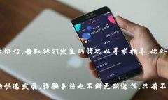   警惕假数字钱包骗局：如何保护你的